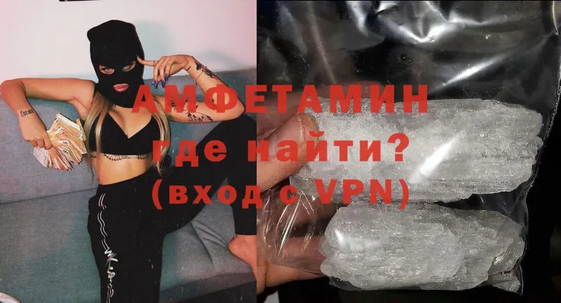 АМФЕТАМИН VHQ  магазин    Трубчевск 