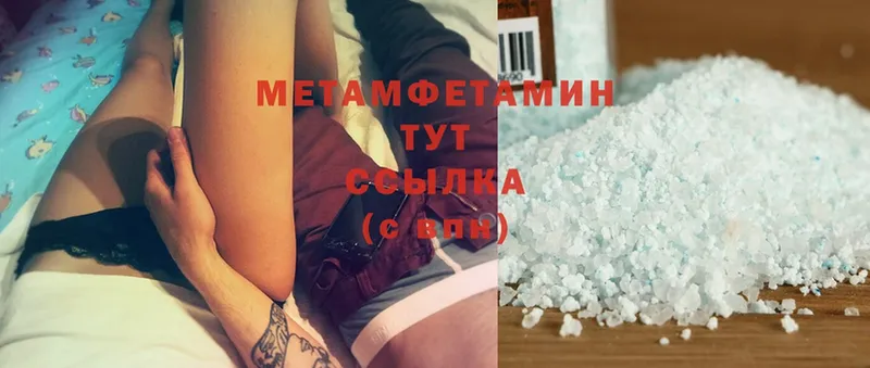 Метамфетамин Methamphetamine  Трубчевск 