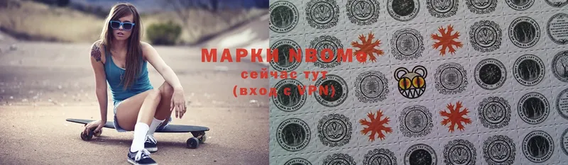 Марки N-bome 1500мкг  Трубчевск 